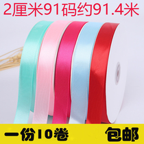 2cm Baking Birthday Cake Box Ribbon Gift Box Flower Fruit Shop Ribbon Ribbon Festive Tie Rope