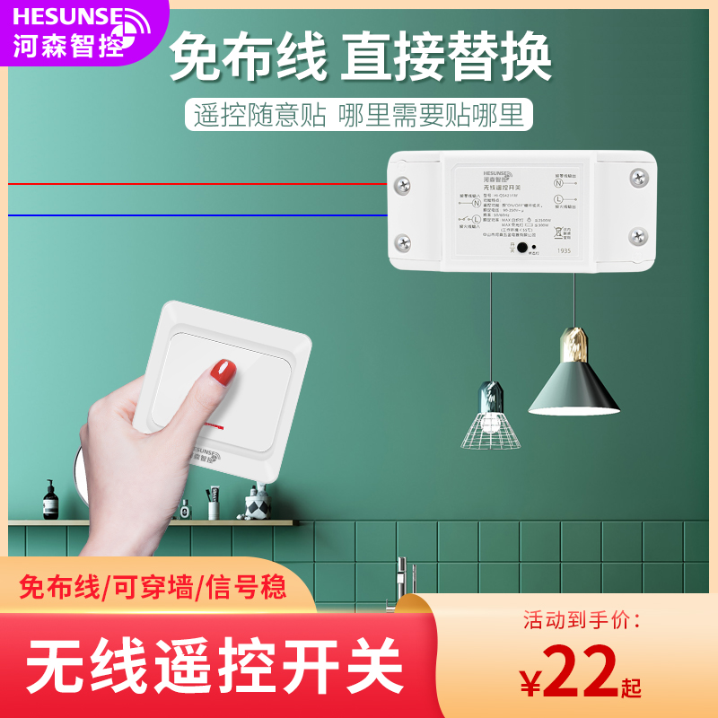 Wireless remote control switch receiver module 220v wiring free wireless wireless wireless household lamps switch stick