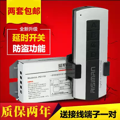 LED light wireless single remote control switch 220v module one way electric light ceiling light remote control through the wall light intelligent