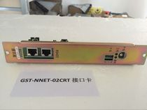 Gulf GST-NNET-02 online debugging programming interface card 500 5000 9000 controller fire alarm