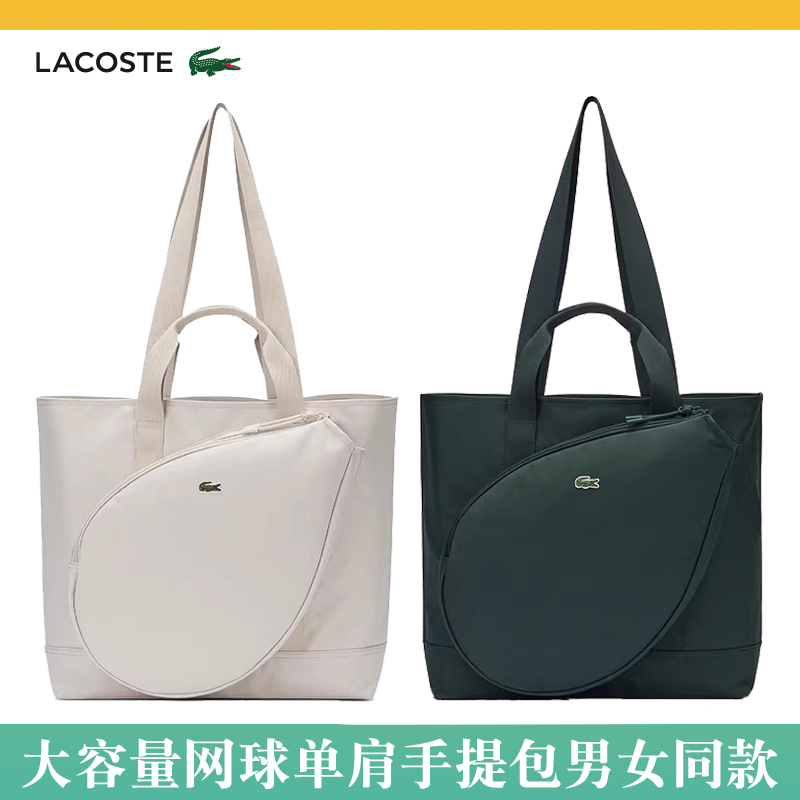 Lacoste French Crocodile Tennis Bag Nu4816Ne24 New Autum Shoulder Tote Bag for Men and Women