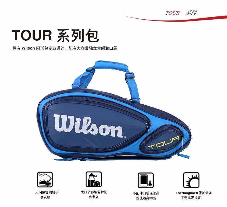 Sac de tennis - Ref 26712 Image 5