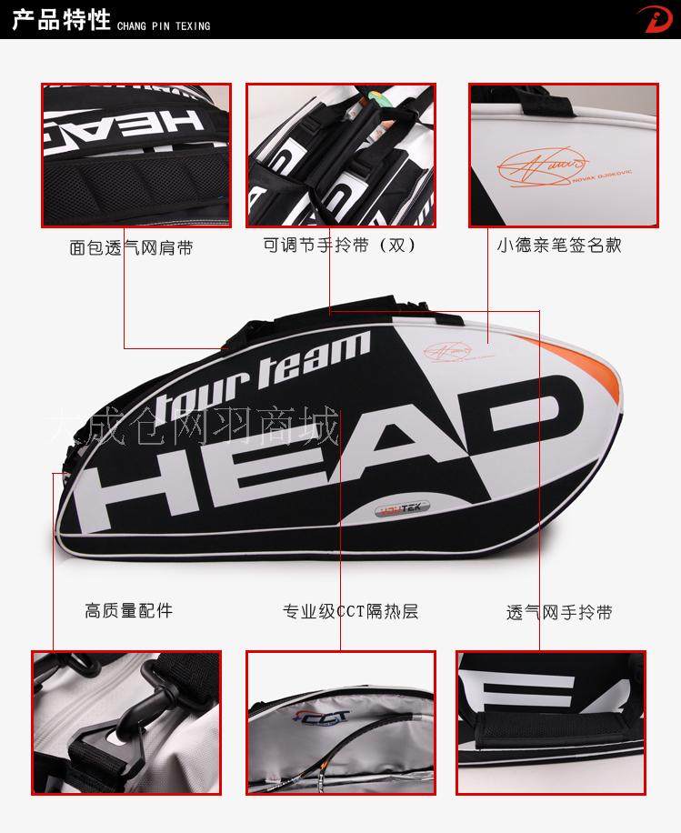 Sac de tennis - Ref 26282 Image 6