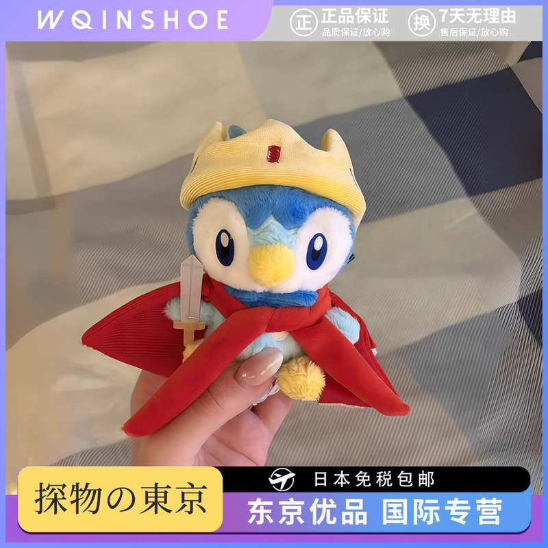 Japan Wqinshoe Limited Edition Pogaman King Plush Doll Bag Pendant Keychain Cute Birthday Gift for Women
