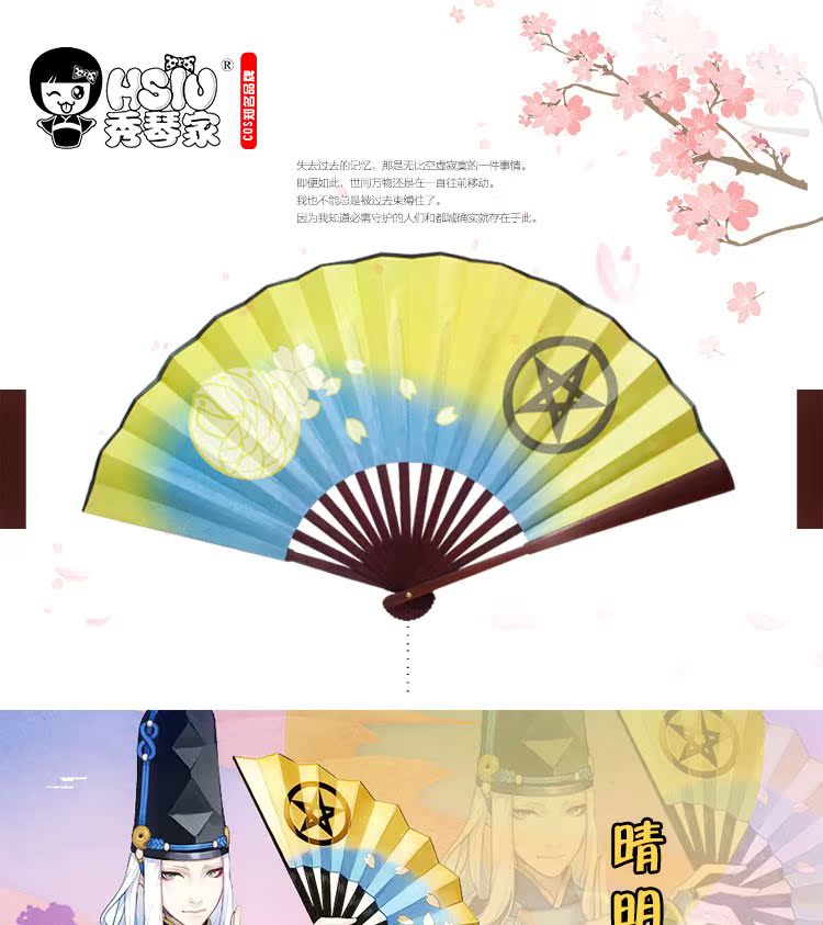 [Fanming đạo cụ fan] Yin Yang Shi Ai Qing Ming fan gấp fan hâm mộ giấy cosplay đạo cụ - Cosplay đồ ngủ cosplay