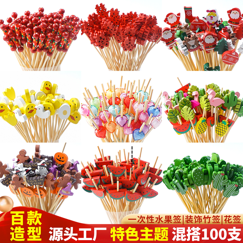 Disposable Fruit Picks, Bamboo Skewers, Cute Cartoon Candied Fruit Skewers, Hamburger Sushi Commercial Decorative Picks, Colorful Fruit Forks Disposable Fruit Picks, Bamboo Skewers, Cute Cartoon Candied Fruit Skewers, Hamburger Sushi Commercial Decorative Picks, Colorful Fruit Forks