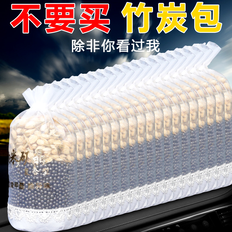 New car formaldehyde removal odor removal activated charcoal bamboo charcoal package car with car deodorization car special deodorization sachet