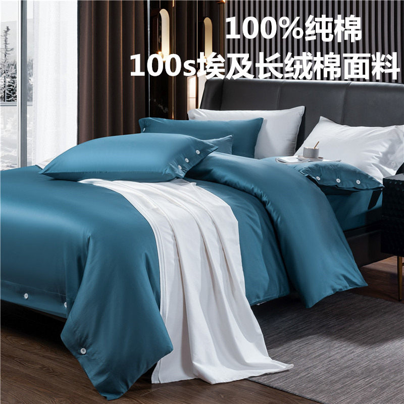 Nordic solid color 100s long-staple cotton cotton four-piece button light luxury cotton hotel bed sheet quilt cover bedding