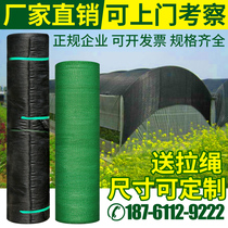 Black sunshade net sunscreen net greenhouse agricultural household sunshade greenhouse net dust net cover environmental protection net balcony