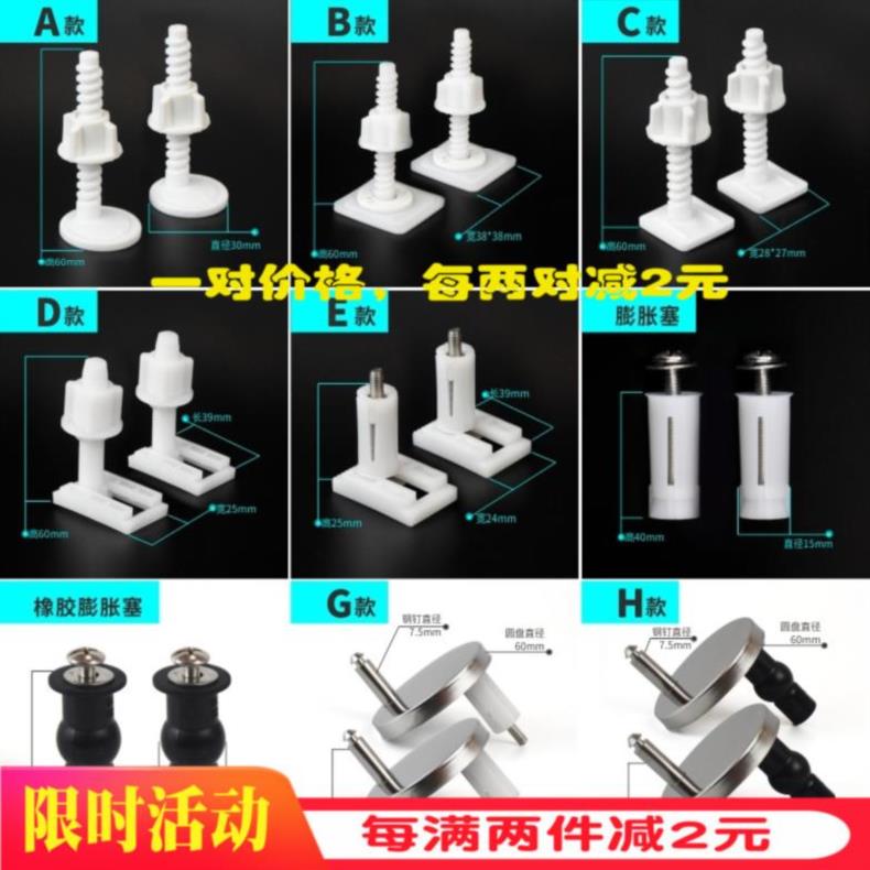 Body Cleaner Cover Plate Air Conditioning Rack Accessories Expansion Screw Suit Washer toilet Toilet Nail Lid Cushion Parts seat