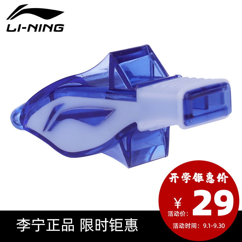 Li Ning whistle no core sound high frequency dolphin whistle basketball training competition referee whistle physical education teacher professional sport