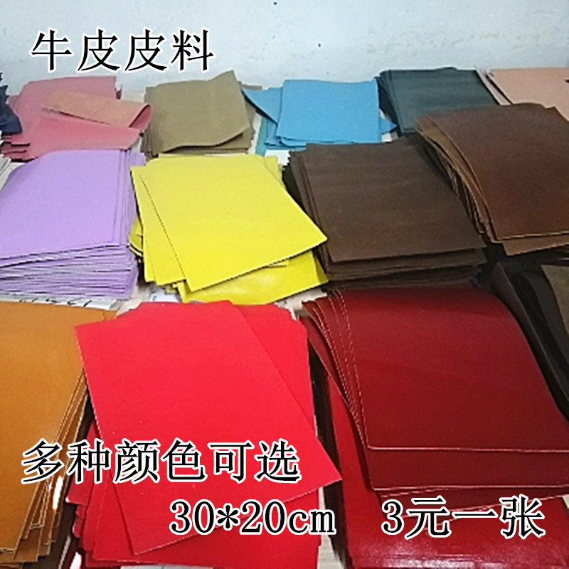 Cowhide material made bag handmade diy leather fabric genuine leather scraps crushed leather two layers of crazy horse skin square leather