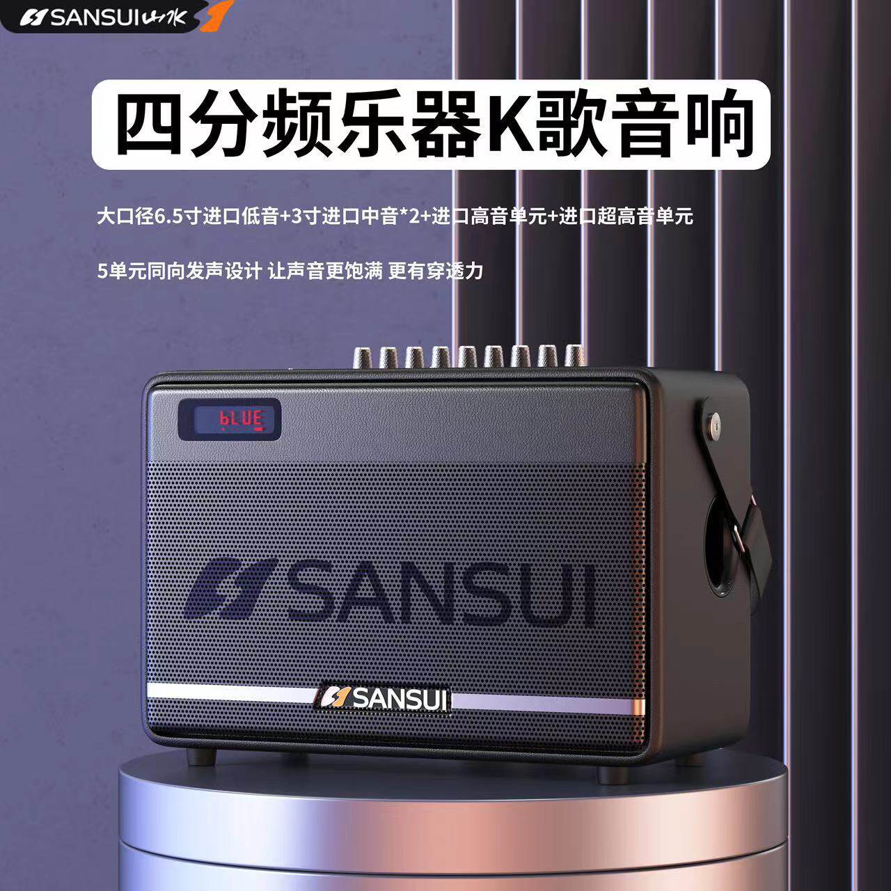 Ss330 🔥山水新品SS330大功率蓝牙音箱,广场舞新宠!🎶-拉杆广场音箱-淘宝好物网