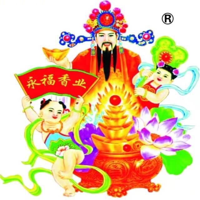 永福香业企业店