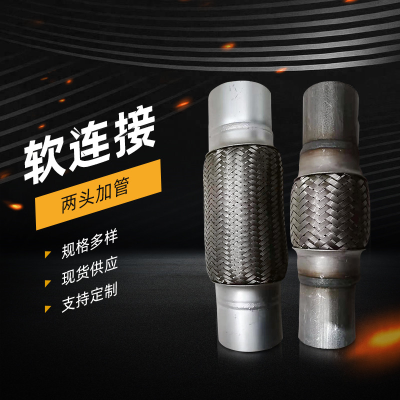 Exhaust Soft Links Four Floors Car Wagon Exhaust Pipe Connections Bellows Silencers Hose Metal Stainless Steel Tubes