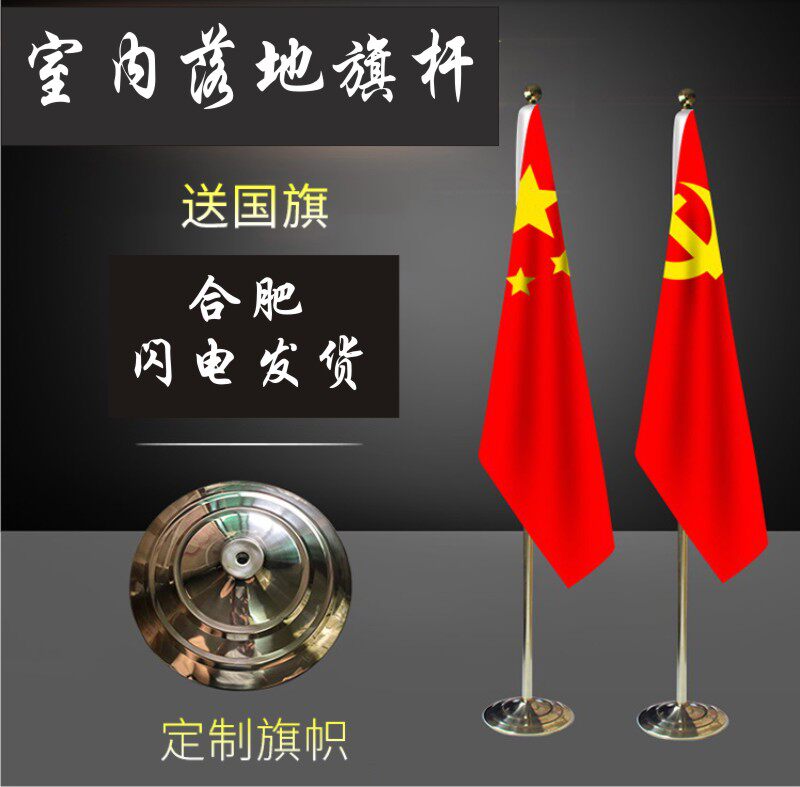 2 m Ground Chess hall Flag Indoor Chess Office Party Flag Banners Upright Telescopic Chess and Stainless Steel Chess