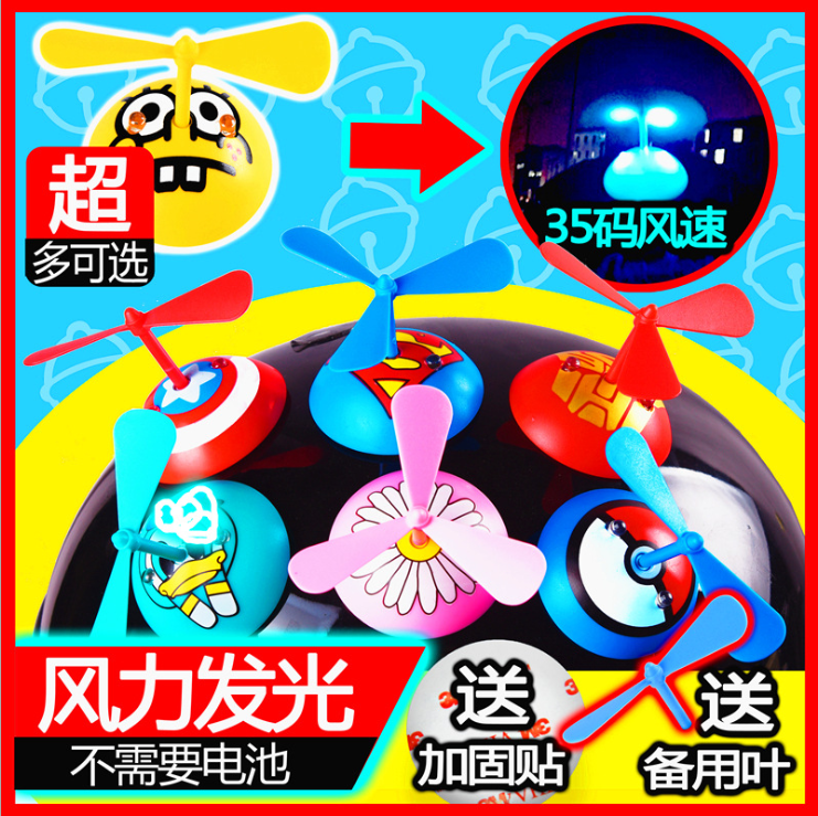 (Not Only Sold) (full 100 for purchase) Locomotive Safety Helmet Wind Lightening Safety Helmet Bamboo Dragnet Decoration Shake-up Sonic Boom