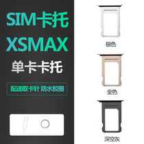 Suitable for iphone Apple XSmax mobile phone card tray metal card slot card holder sim card card sleeve 6 5 inches original