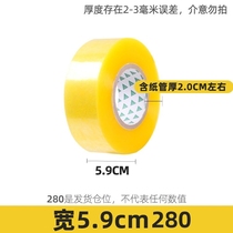 Promote large rolls of transparent tape sealing high viscosity express packaging tape thickening