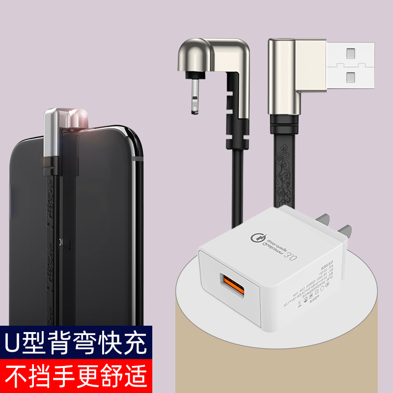 Charging cable u-shaped double-back elbow fast-hand game suitable for Apple Huawei 180type-c chicken king data cable