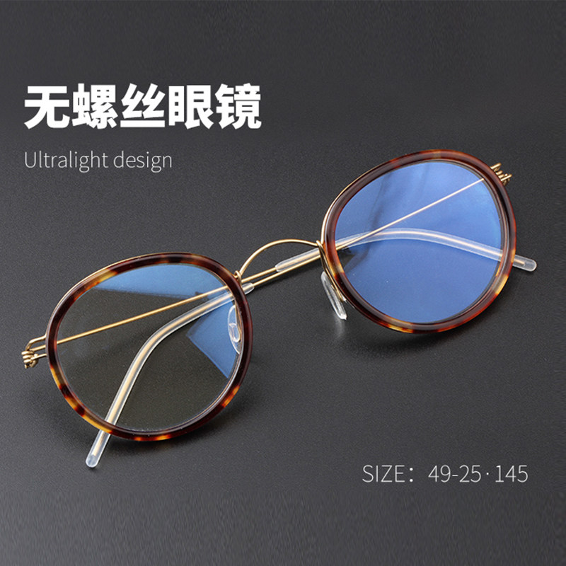Take off the shelf first ancient glasses frame men with eyes myopia men's round eye frame female small frame flat light mirror