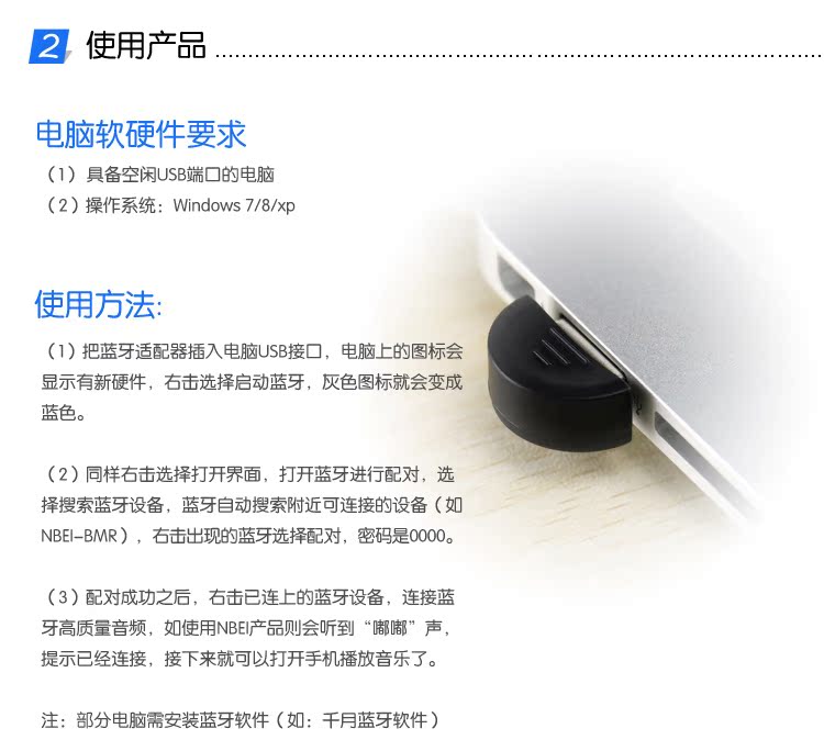 Accessoire USB - Ref 457478 Image 3