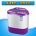 Máy giặt mini bán tự động nhỏ ký túc xá em bé hộ gia đình thùng đôi trẻ em rửa giải một khô - May giặt các loại máy giặt May giặt