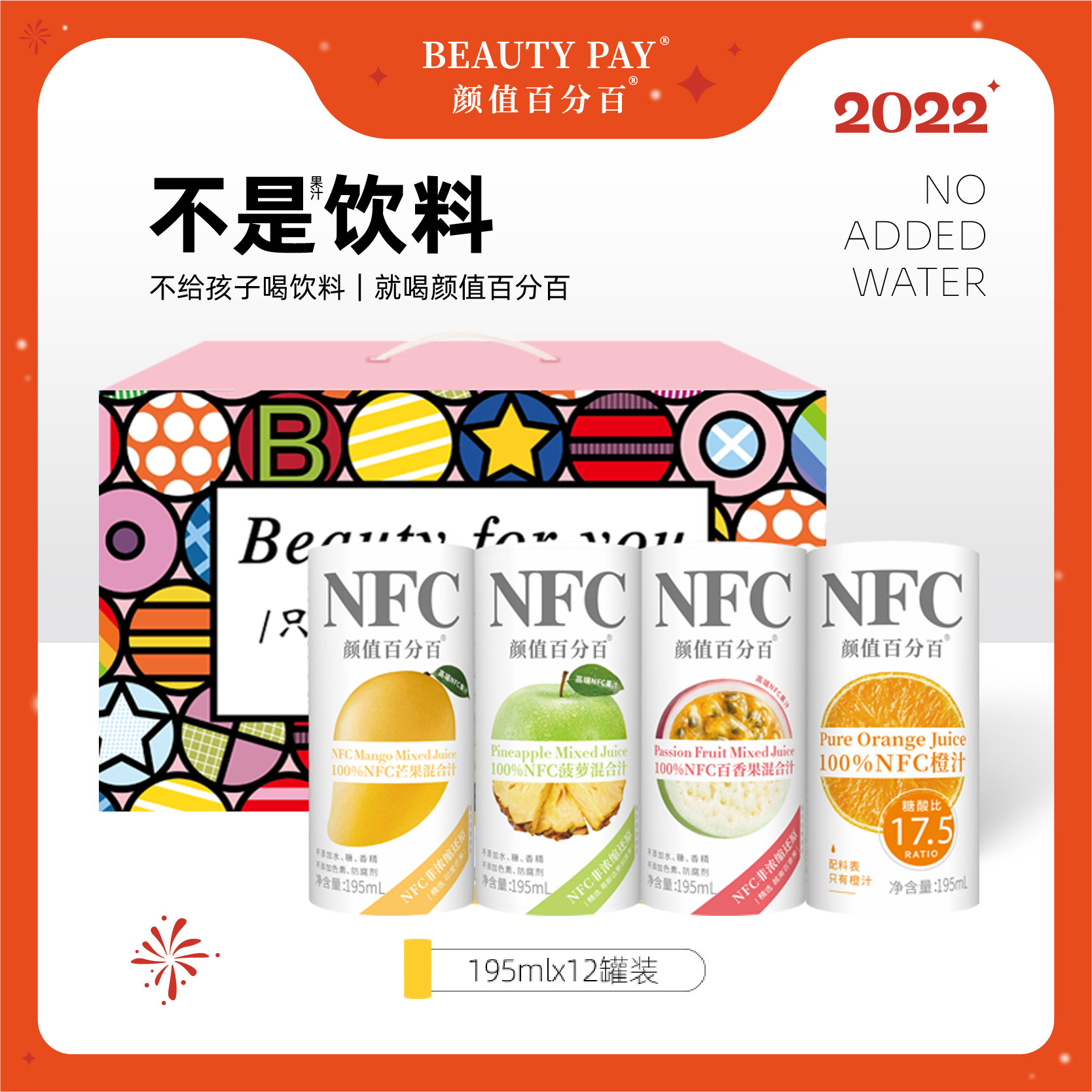 (Pre-sale) Face value 100% nfc juice mixed juice pure juice NFC pineapple juice 12 cans gift box