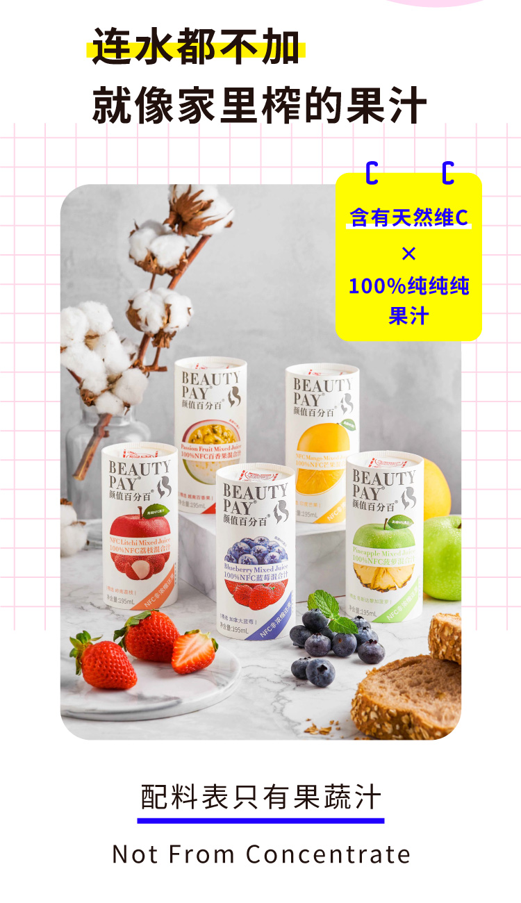 0添加 颜值百分百 NFC巴西橙汁 果汁 195ml*6瓶 天猫优惠券折后￥39.8包邮（￥69.8-30）