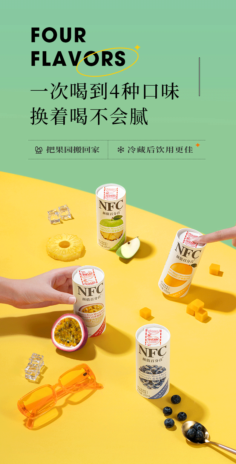 颜值 100%NFC 鲜果冷压榨 无糖果汁 195ml*6瓶 一滴水都不加 图9