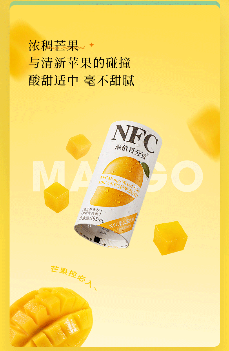 颜值 100%NFC 鲜果冷压榨 无糖果汁 195ml*6瓶 一滴水都不加 图10