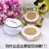 Zuzu air cushion bb cream kéo dài che khuyết điểm phân vùng nước dưỡng ẩm nude trang điểm nhẹ nước làm đẹp vỡ sữa hạt kem lắc sữa bb cc