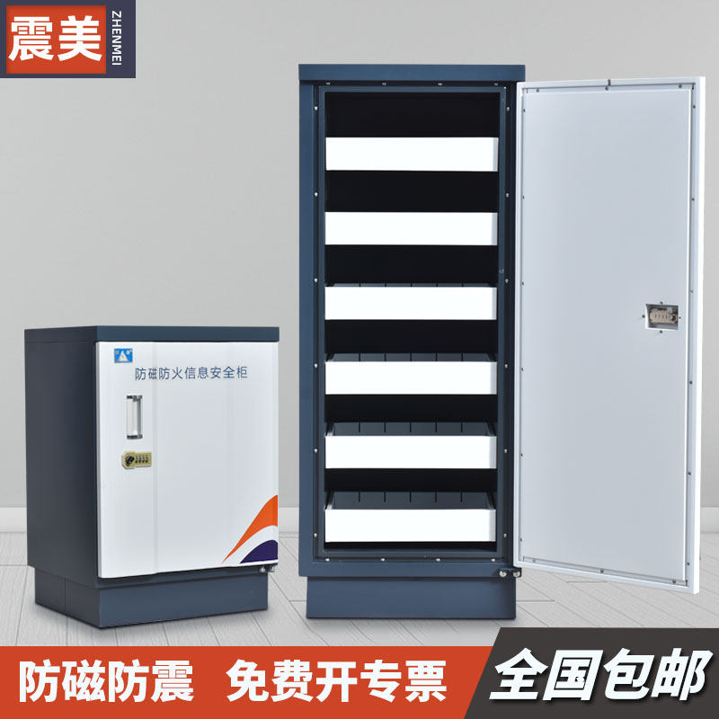 Anti-magnetic cabinet CRA fireproof moisture-proof and antistatic cabinet CD U disc data information security password drawer cabinet