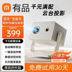 MiXuan 2025 New arrival For Home PTZ Fully Enclosed Mobile Phone Same Screen HD Projector Home Cinema Dormitory Living Room Small Bedroom 1080 Projector