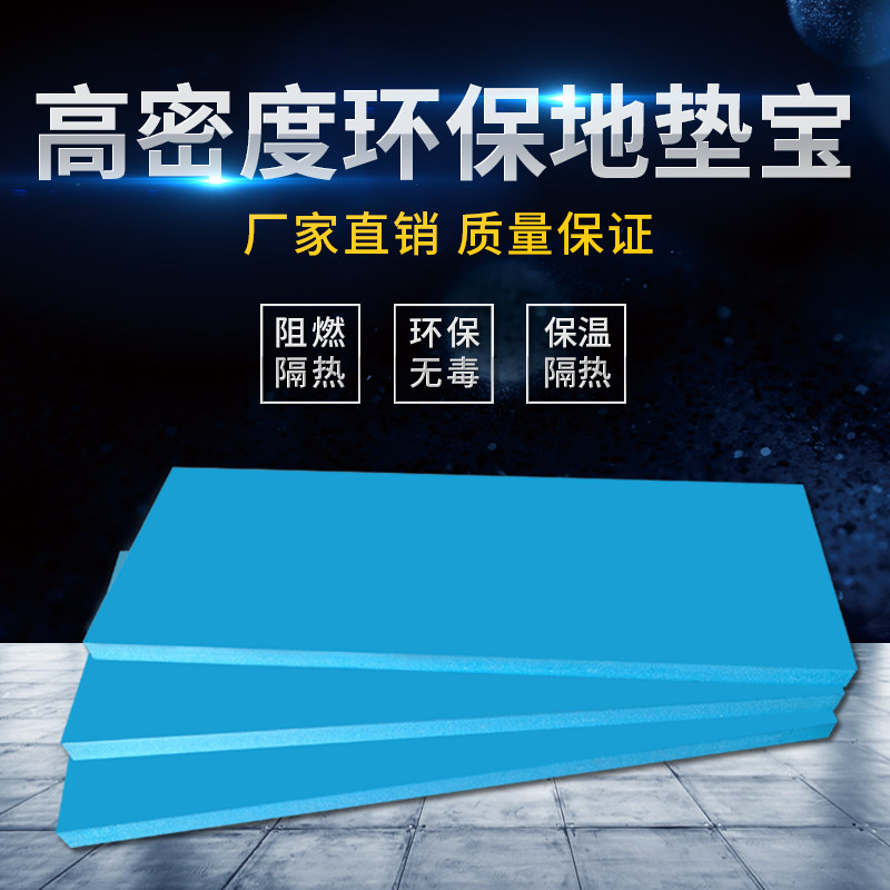 Pave the floor with the floor Topply pad the floor with the extruded board 2cm padded po extruded board insulation heat insulation