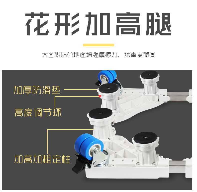 Changhong máy giặt tự động cơ sở khung đặc biệt phổ quát cố định con lăn khung di chuyển phổ bánh xe cộng với đứng cao - Kệ giá kệ gỗ