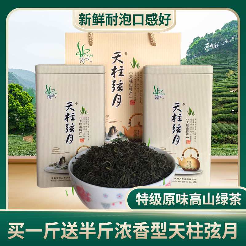 Green Tea 2022 New Tea Tianzhu Mountain Crescent Moon Bulk Fried Green Strong Fragrance Anhui Anqing Qianshan Penghe Xuanyue Tea