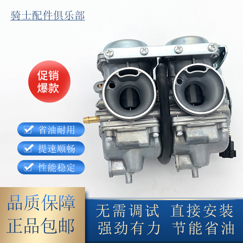 Applicable earth Eagle king DD250 Honda King CBT125 Spring Blue Leopard Tiger twin cylinder CA250 CBT250 carburetor