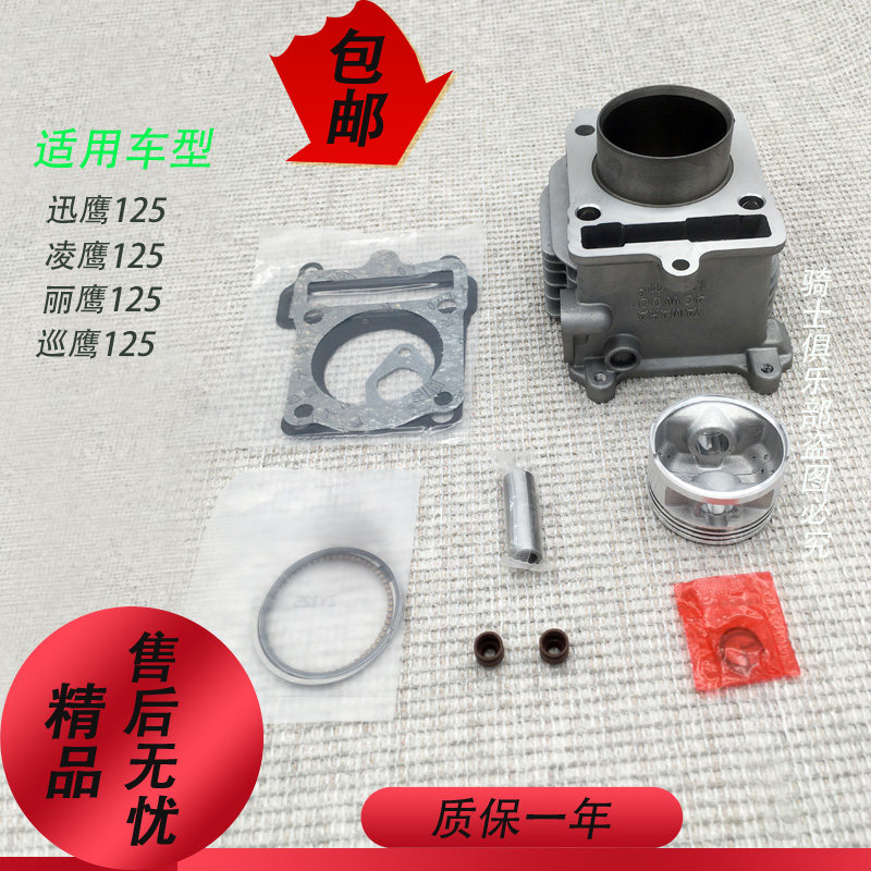 Suitable for Yamanoha ZY125T-4A-3-5-6 Xunying Liying Lingying sleeve cylinder cylinder Piston ring middle cylinder