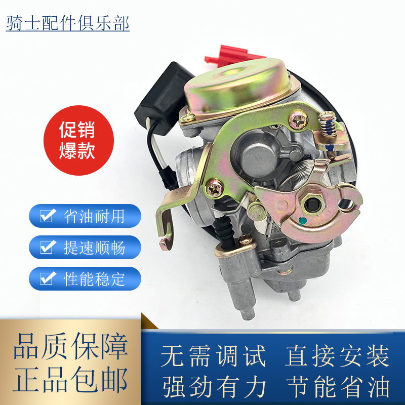 Applicable Haojue Suzuki Fashion Star Era Star HJ100T-2 3 Hi Star HJ100T-7 carburetor