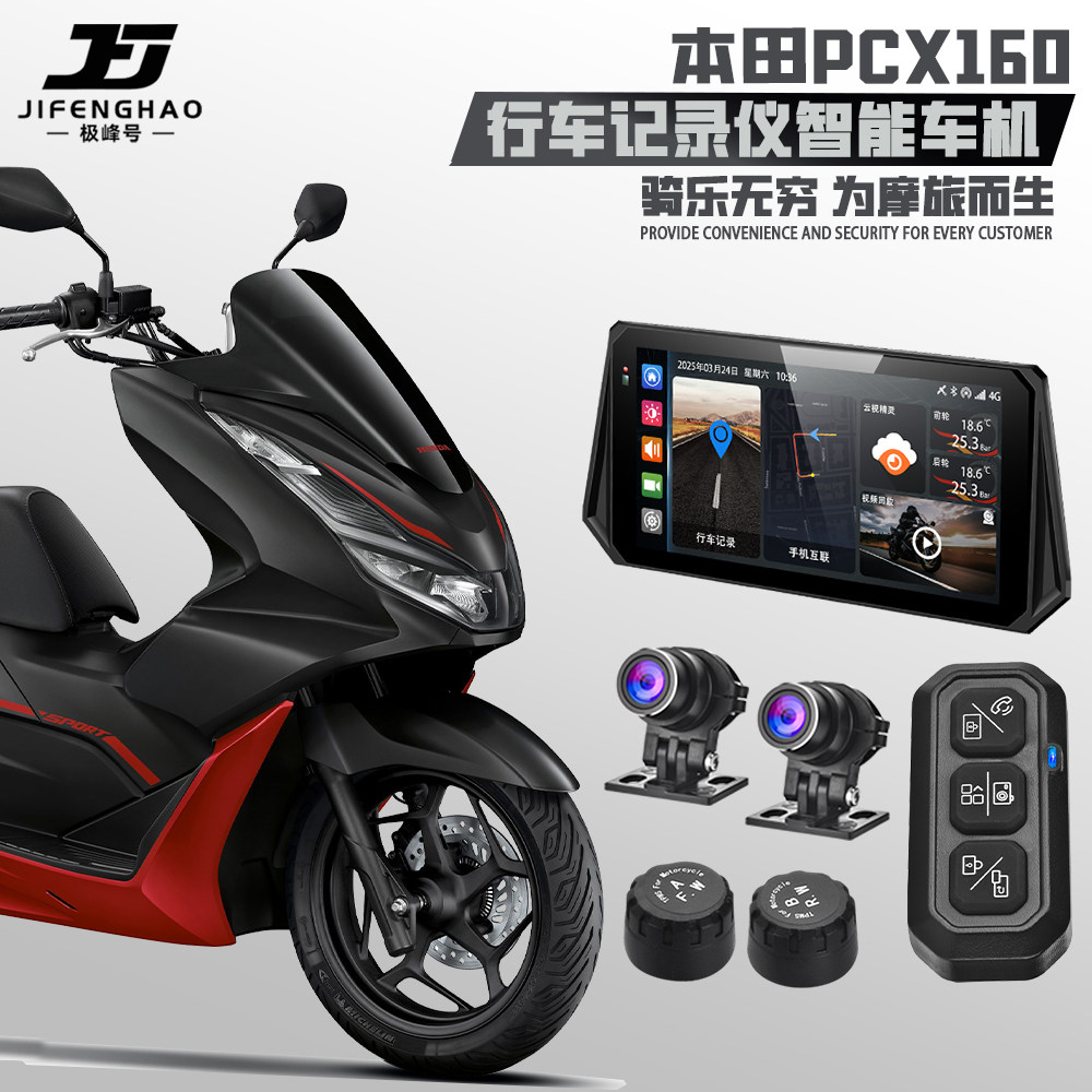 Honda pcx160 exclusive modified dash cam: smart safety, always with you 🚗