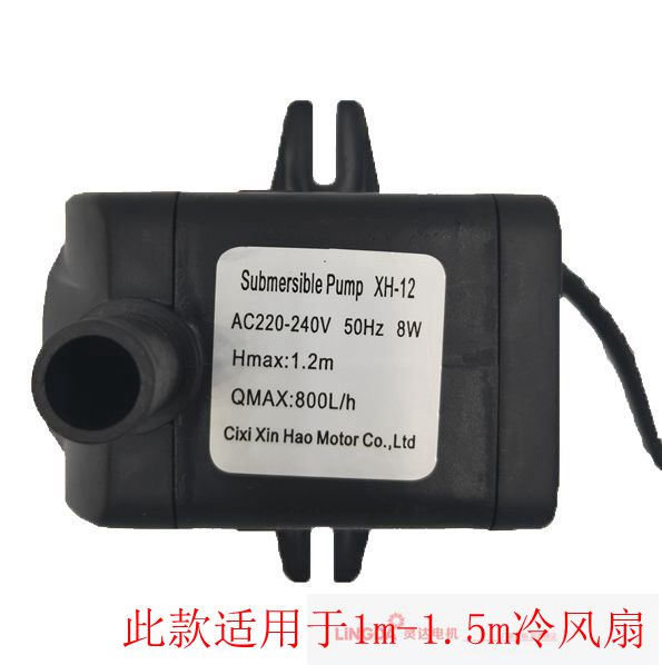 Air Conditioning Fan Submersible Pump Universal Fish Tank Circulating Pump Water Pump Cooling Fan Suction Pump Cooler Suction Pump