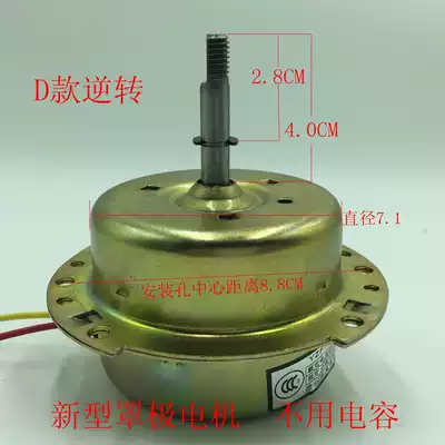 New shaded pole motor YYHS-30 suspended ceiling Yuba motor Ventilation fan motor Exhaust fan Exhaust fan Oil motor