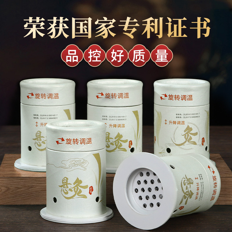 Cloud Artisan Moxibustion Box Carry-on Moxibustion Home Children Special Appliances Portable Moxa Stick Small Suspended Moxibustion Cylinder Body Universal-Taobao