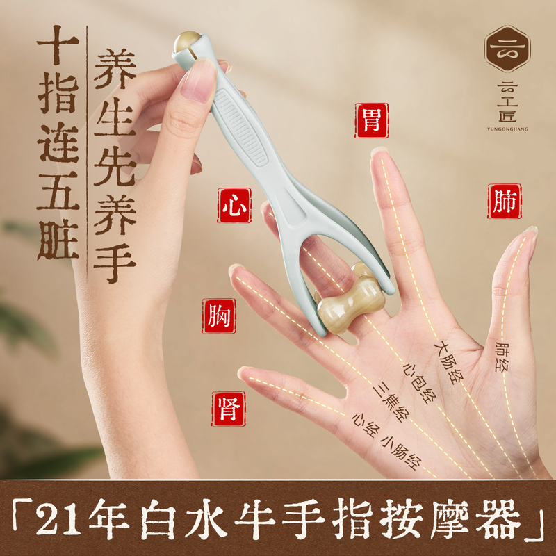 Cloud Craftsman Finger Massager Joint Roller Finger Scratcher Meridian Clearing Magic Tool Hand Horn Massage Tool Cloud Craftsman Finger Massager Joint Roller Finger Scratcher Meridian Clearing Magic Tool Hand Horn Massage Tool