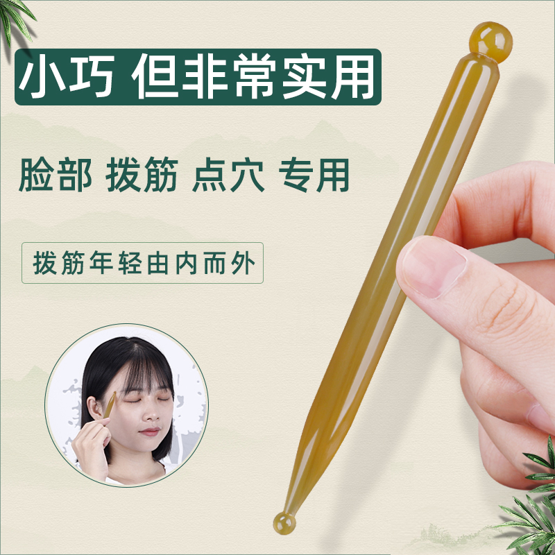 Cloud craftsman horn pluck tendon stick female face beauty face universal eye pulling stick point acupuncture pen meridian massage