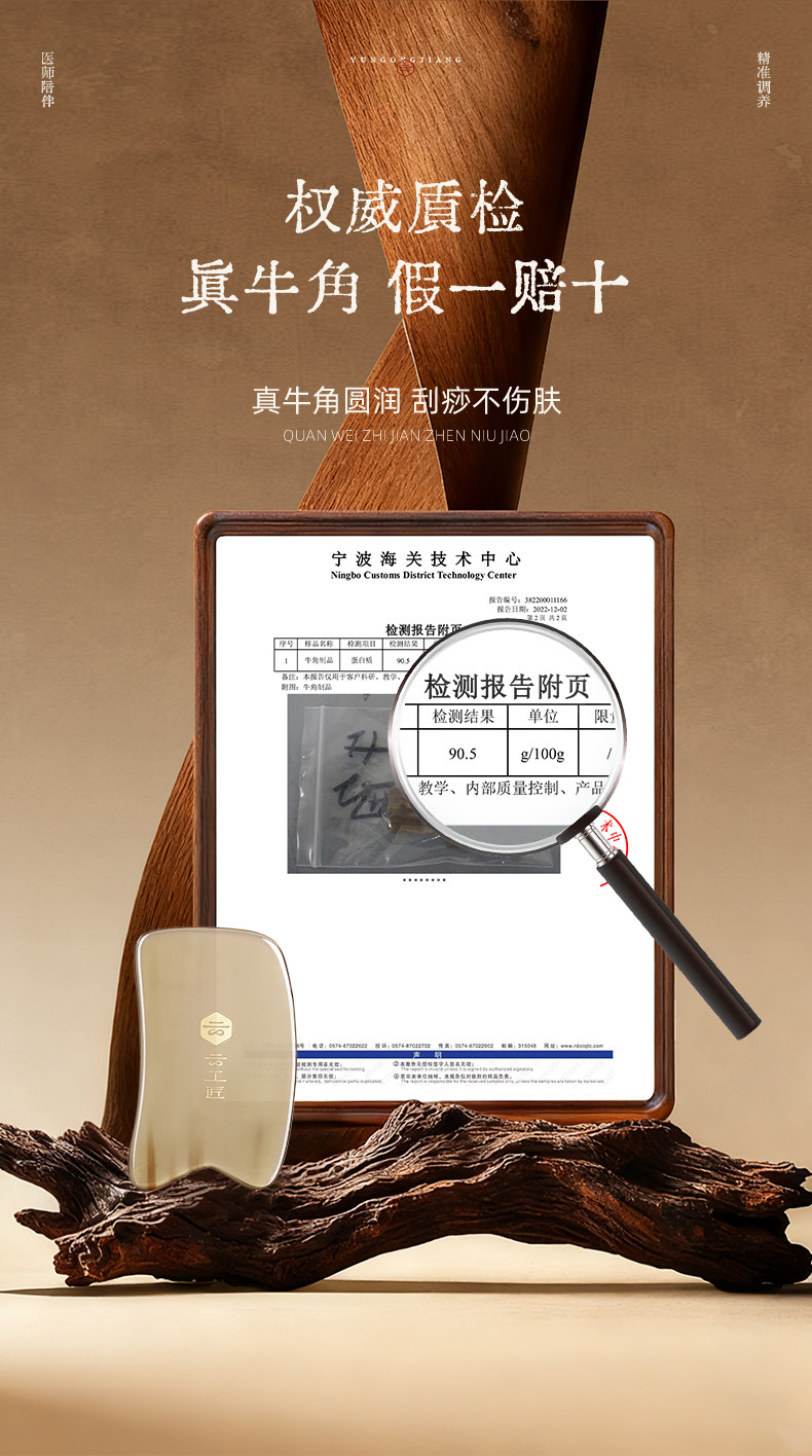 【中國直郵】 雲工匠 刮痧板薄款 1-2mm 白水牛角 全身通用 臉部 肩頸背 養生館專用 出痧快 送艾草精油10ml