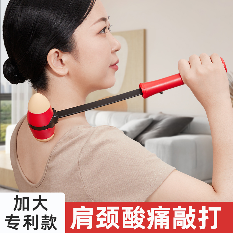 Cloud Artisan Massage Hammer Knock and Meridian Hammer Hammer back and neck Shoulder Rib and Beat Thever Health Care Acupoint Stick Traditional Chinese Medicine-Taobao