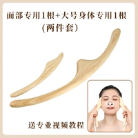 Большая резьба для резина для тела+резьба с лапшой [два -кузырь]+Отправить профессиональный видеоурок