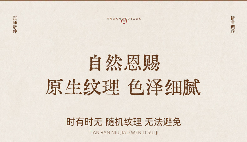 【中國直郵】 雲工匠 刮痧板薄款 1-2mm 白水牛角 全身通用 臉部 肩頸背 養生館專用 出痧快 送艾草精油10ml